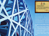 結構特點及性能優勢